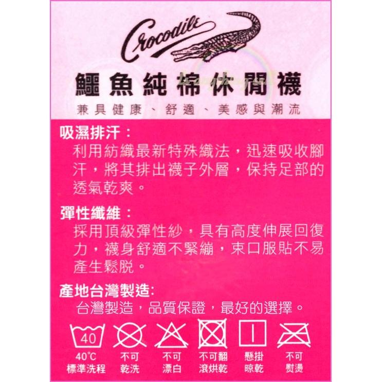 ✦Is anything sells♥ Crocodile 鱷魚純棉抗菌消臭休閒船型-細節圖4