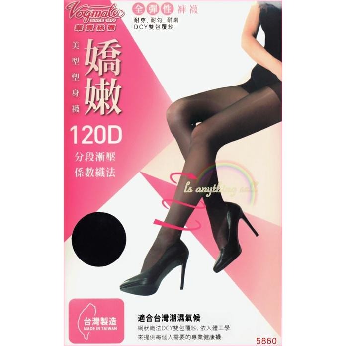 ✦Is anything sells♥ 華貴 美形塑身透膚80.100.120D褲襪/絲襪-細節圖2