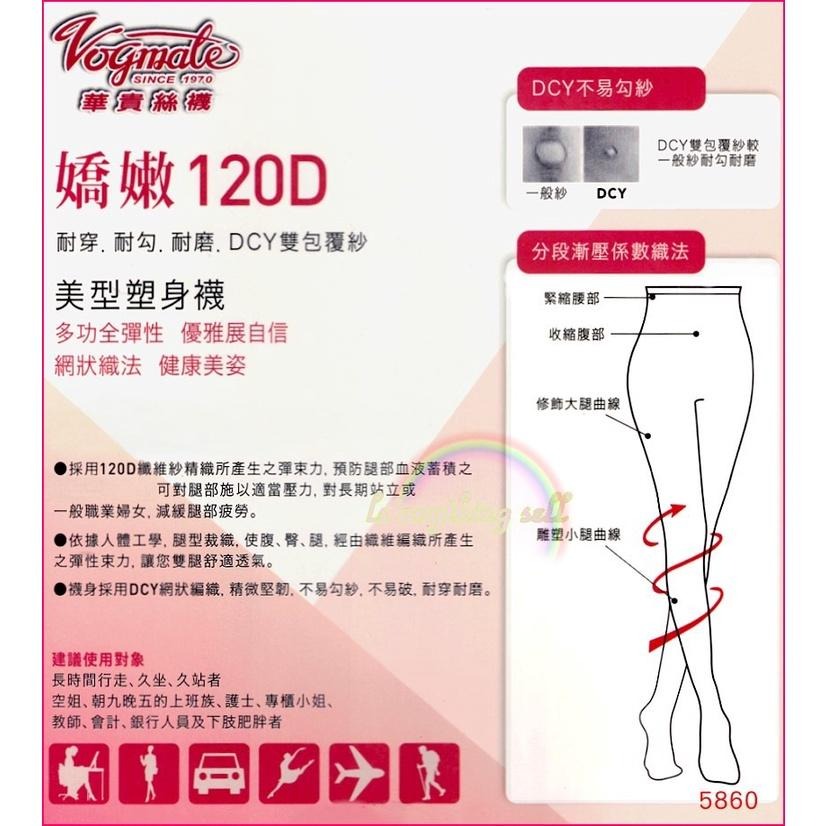 ✦Is anything sells♥ 華貴 美形塑身透膚80.100.120D褲襪/絲襪-細節圖4