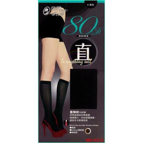 ✦Is anything sells♥ 蒂巴蕾 運動壓縮機能襪/直80D機能襪(出清)-細節圖2