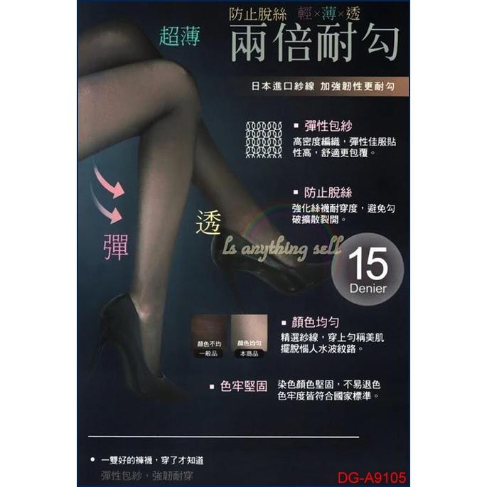 ✦Is anything sells♥ D&G 兩倍耐勾/輕透無痕 彈性絲襪/褲襪-細節圖2