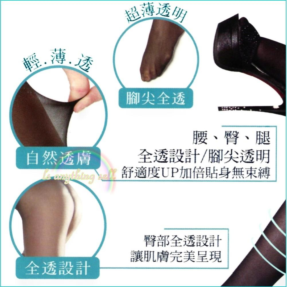 ✦Is anything sells♥ 素肌冰沁無痕褲襪/絲襪 (3入)-細節圖3