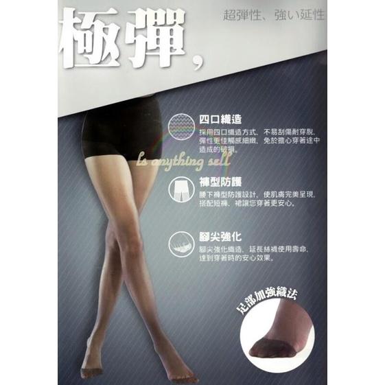 ✦Is anything sells♥ V.O.L.A 極彈耐勾透膚絲襪/褲襪  S7123-細節圖2