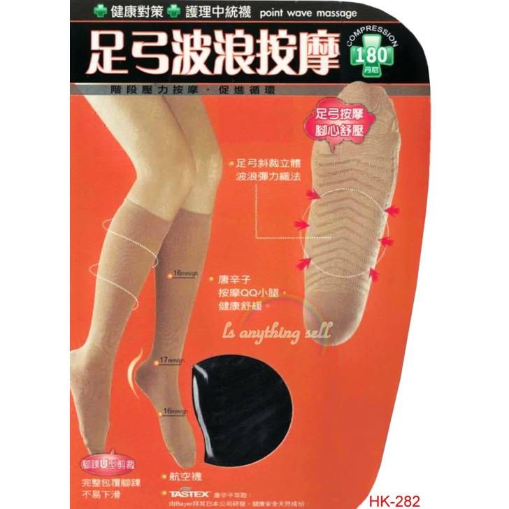 ✦Is anything sells♥ 蒂巴蕾 健康對策 波浪按摩 中筒襪 (出清)-細節圖2