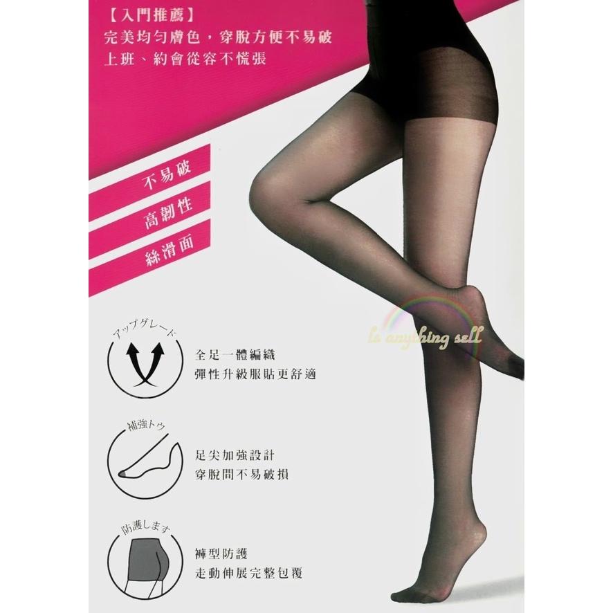 ✦Is anything sells♥ V.O.L.A 耐勾絲腰下全透(加大) 褲襪/絲襪-細節圖3