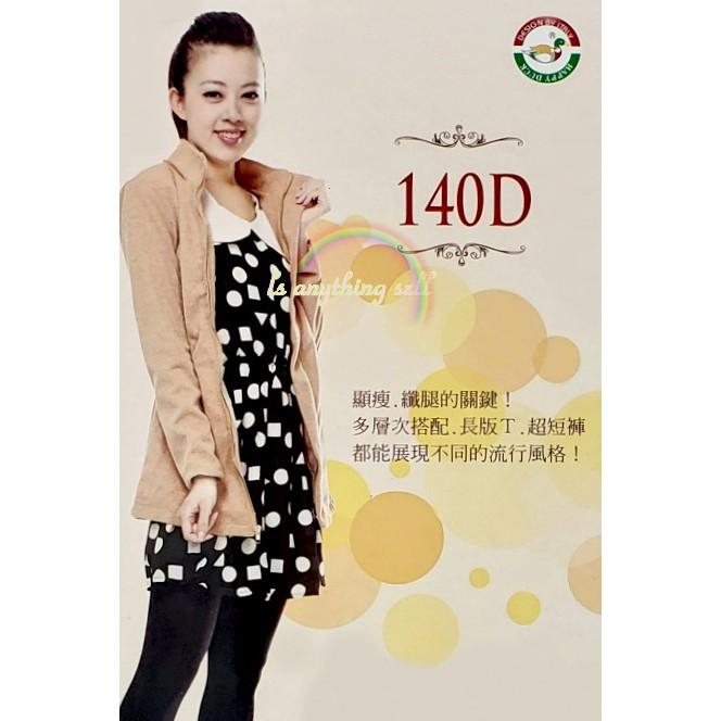 ✦Is anything sells♥ HAPPY DUCK 極致140D 顯瘦褲襪 520-細節圖2