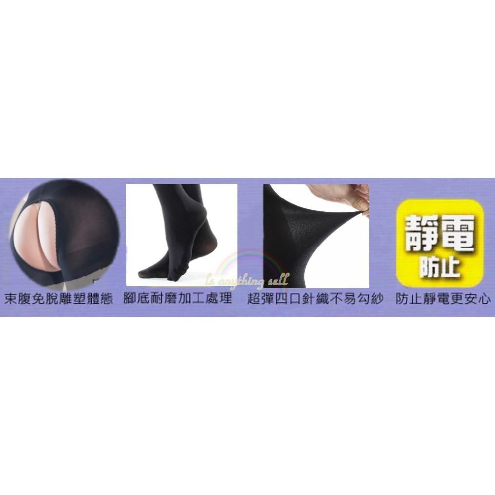 ✦Is anything sells♥ V.O.L.A V.O.L.A 冬 季保暖免穿脫180D雕空褲襪 S7407-細節圖2