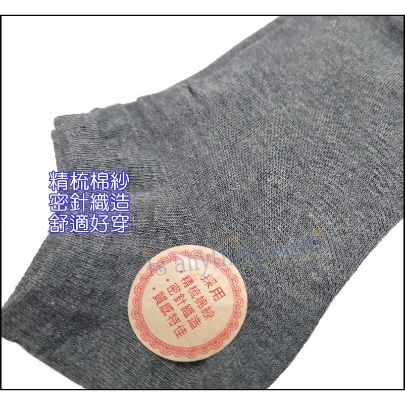 ✦Is anything sells♥ ALX 金滿意 精梳棉男女船型襪6035-細節圖3