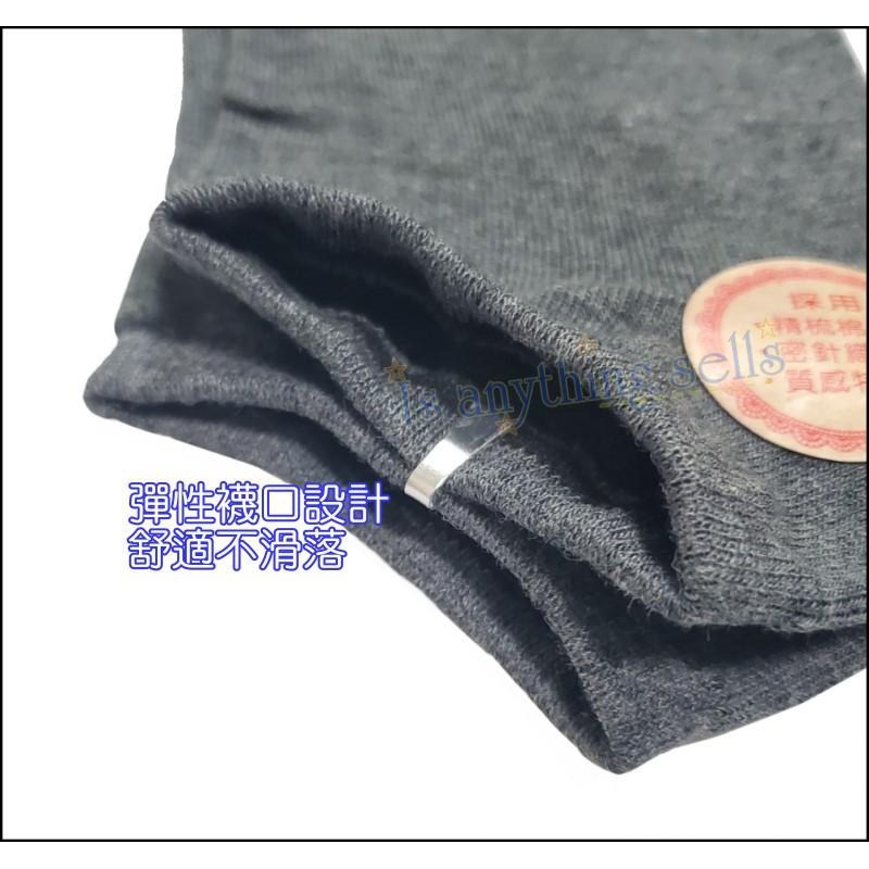 ✦Is anything sells♥ ALX 金滿意 精梳棉男女船型襪6035-細節圖4