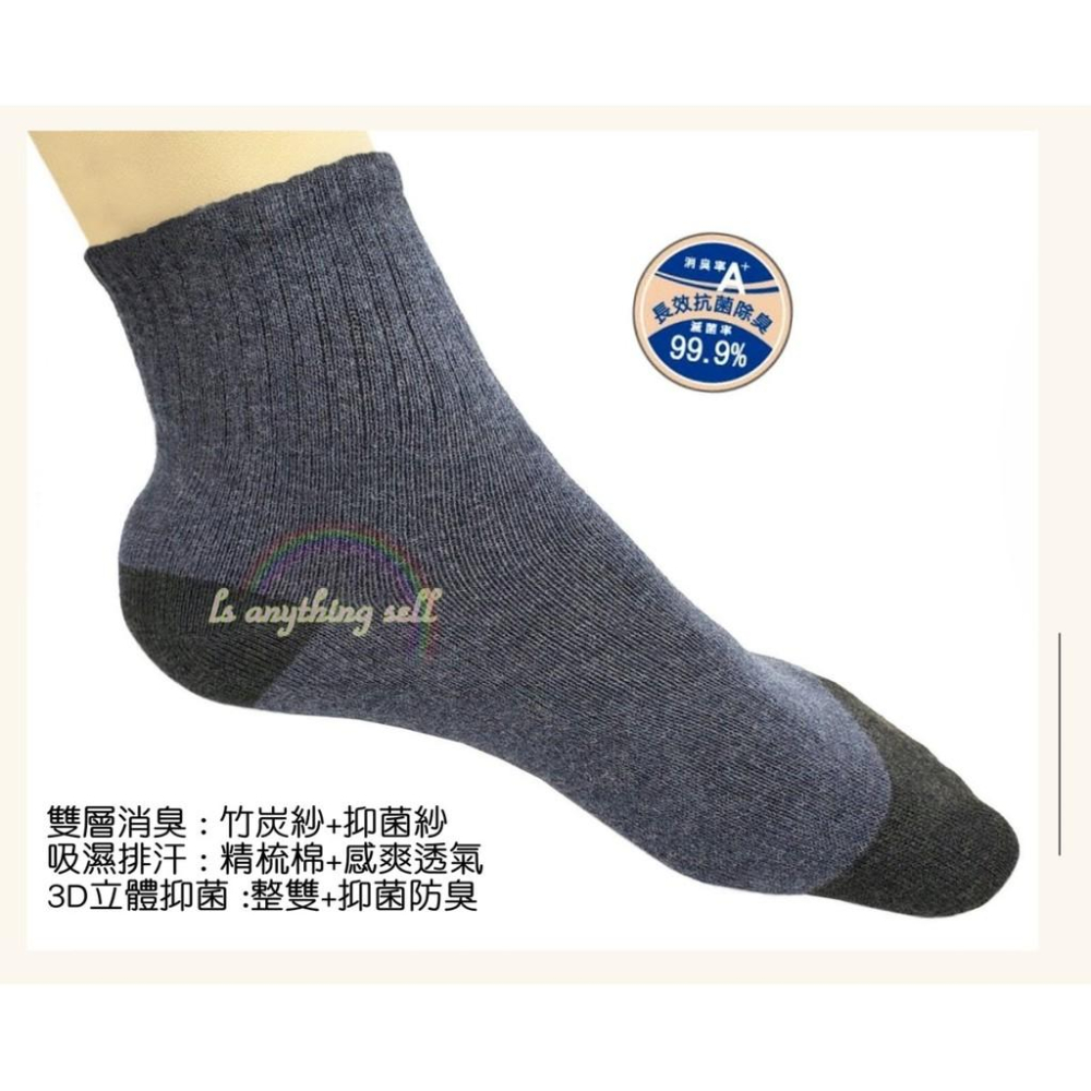 ✦Is anything sells♥ BVD 雙效抗菌除臭1/2健康男女襪-細節圖3