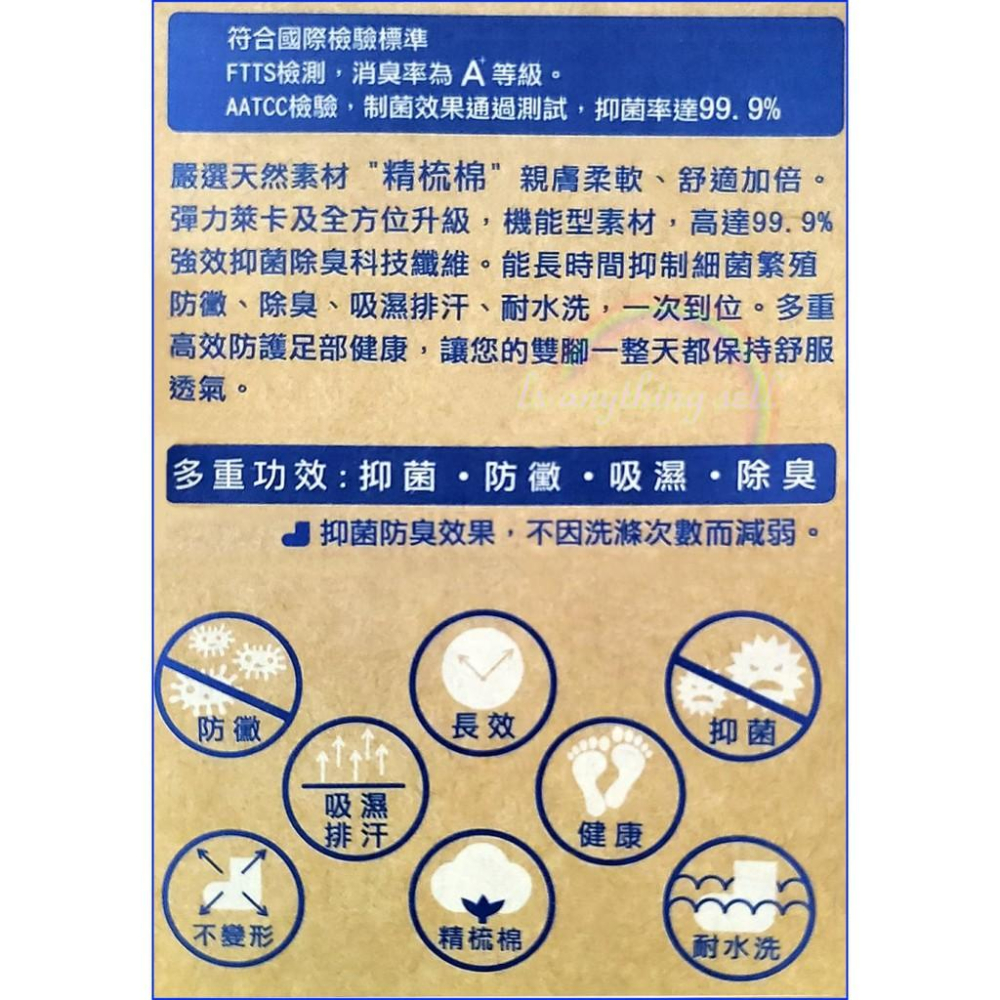 ✦Is anything sells♥ BVD 雙效抗菌除臭1/2健康男女襪-細節圖4