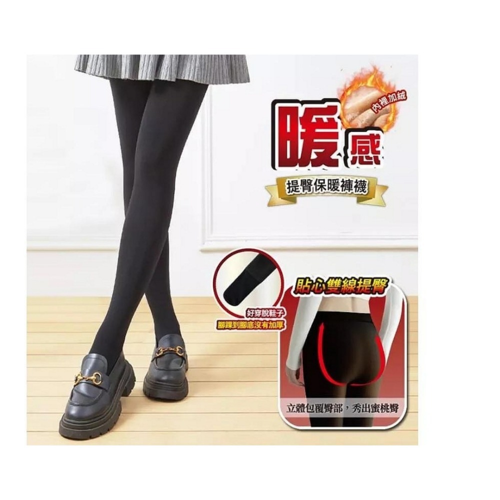 ✦Is anything sells♥ 佳賀晴加絨保暖提臀褲襪-8717-細節圖3