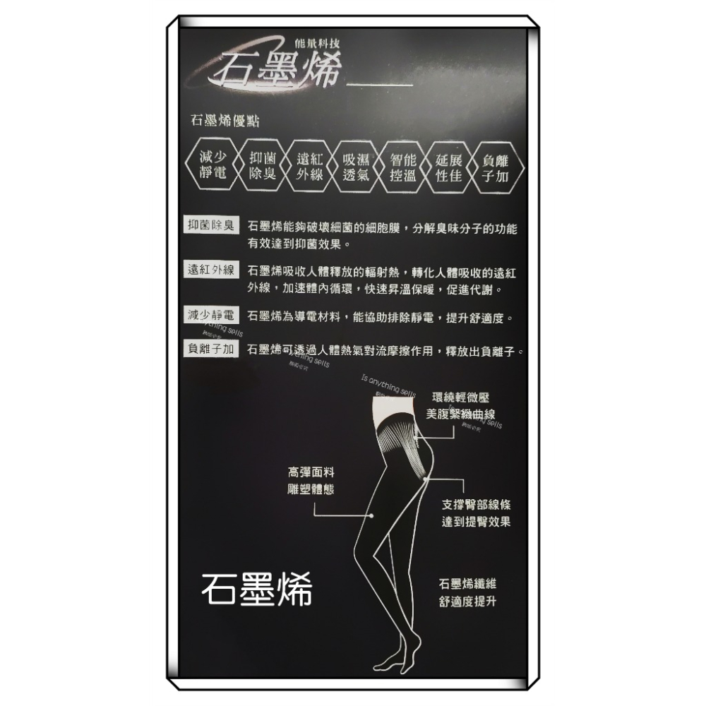 ✦Is anything sells♥ ANUAN 石墨稀 輕著壓束腹提臀/加厚塑燃美腹 褲襪-細節圖2