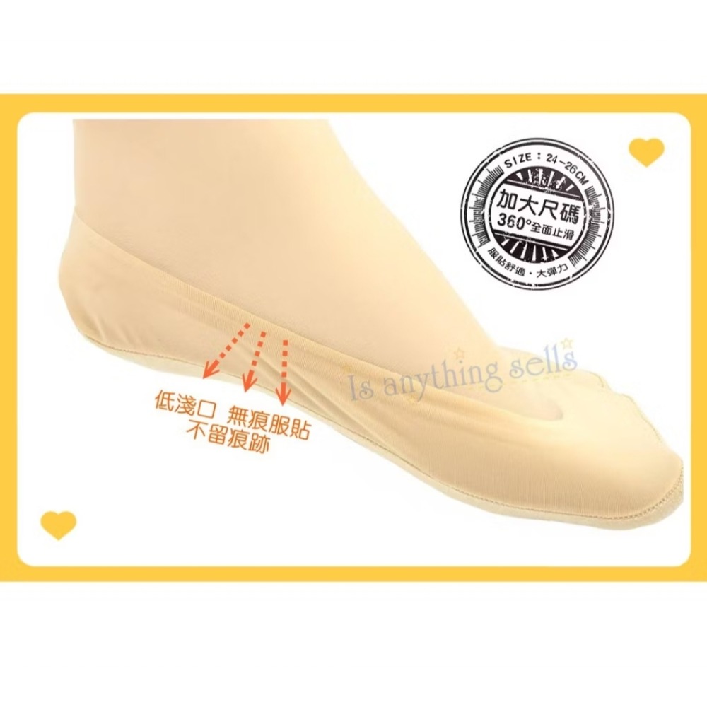 ✦Is anything sells♥ ALX 金滿意 冰絲360度矽膠止滑另有加大淺口隱形襪套 AS181-細節圖4