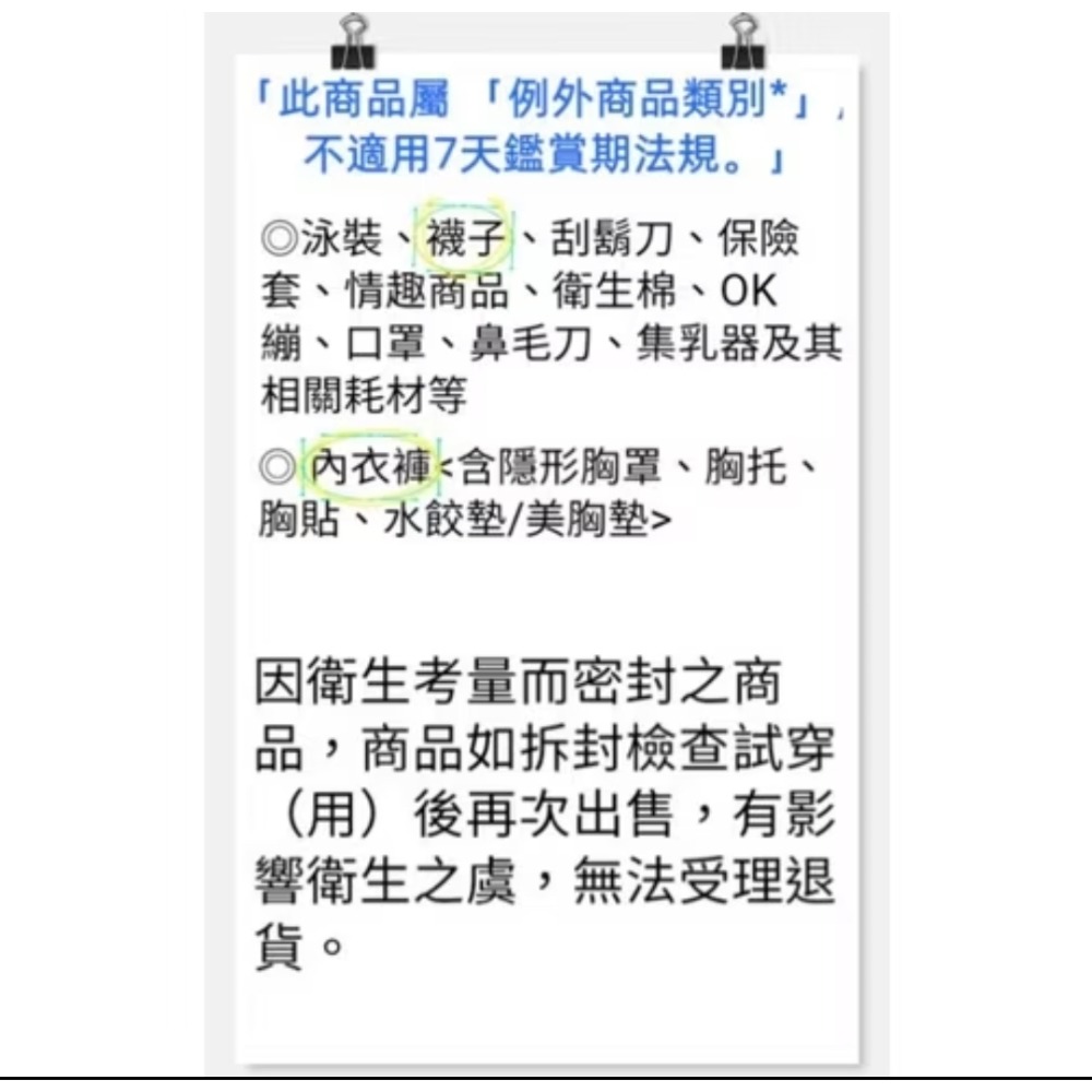 ✦Is anything sells♥ ALX 金滿意 冰絲360度矽膠止滑另有加大淺口隱形襪套 AS181-細節圖7