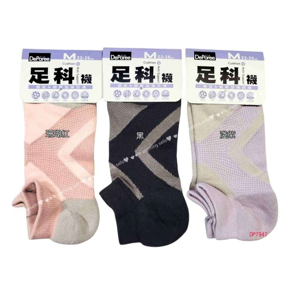 ✦Is anything sells♥蒂巴蕾 足科-石墨烯消臭男女氣墊襪/運動襪/毛巾底-細節圖2
