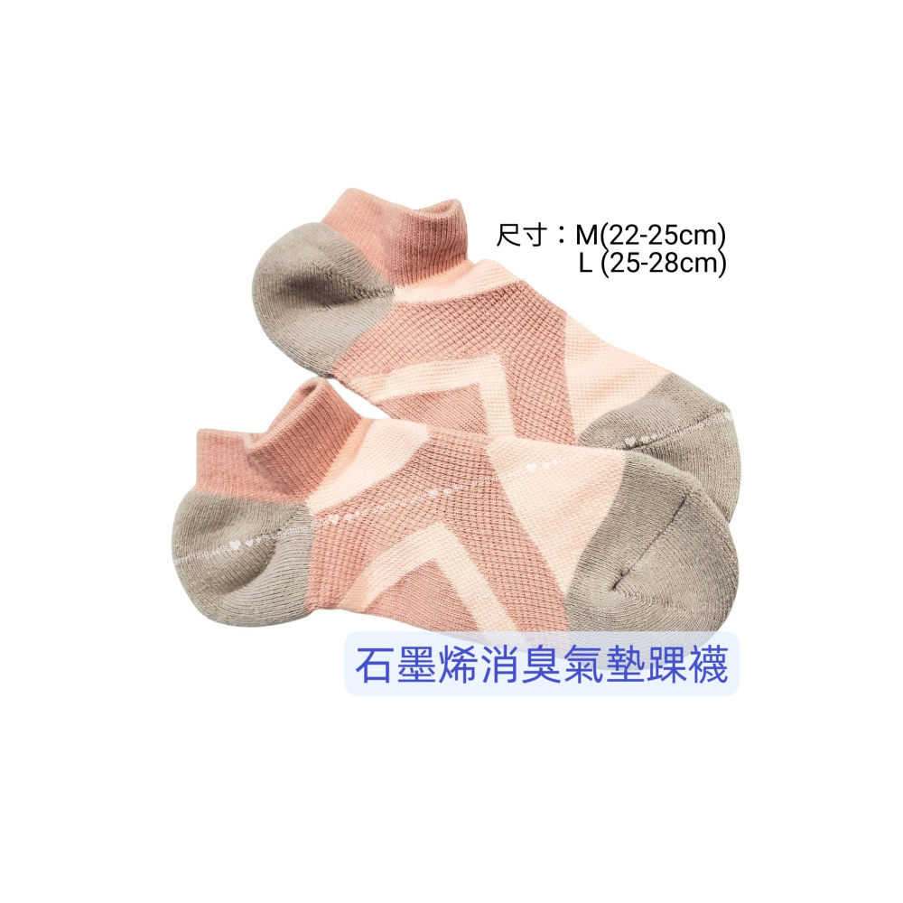 ✦Is anything sells♥蒂巴蕾 足科-石墨烯消臭男女氣墊襪/運動襪/毛巾底-細節圖3
