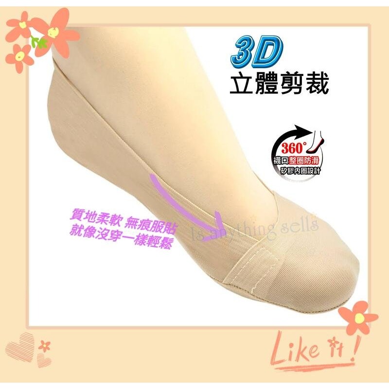 ✦Is anything sells♥ YABY 360度防滑加大無痕/蕾絲隱形襪套 7375/7376-細節圖3