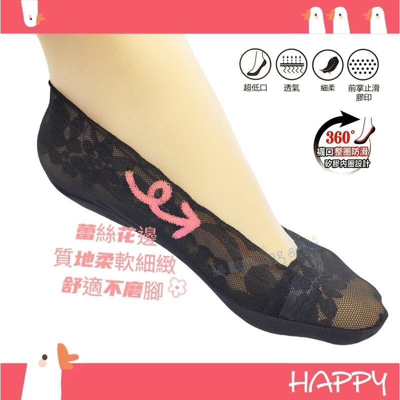 ✦Is anything sells♥ YABY 360度防滑加大無痕/蕾絲隱形襪套 7375/7376-細節圖5