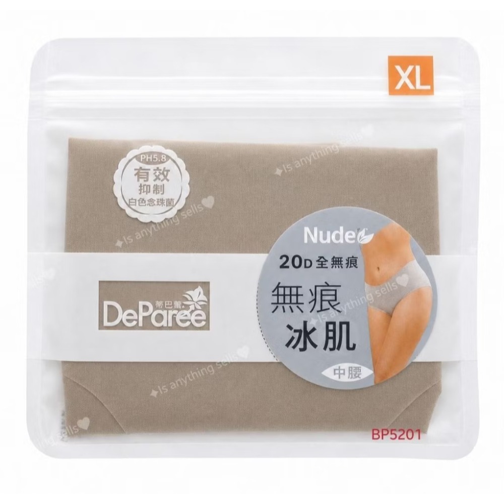 ✦Is anything sells♥ 蒂巴蕾 Nude無痕冰肌植物系桑蠶絲抗菌女無痕內褲-細節圖3