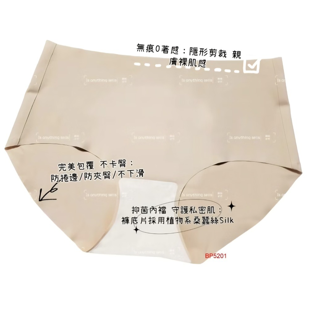 ✦Is anything sells♥ 蒂巴蕾 Nude無痕冰肌植物系桑蠶絲抗菌女無痕內褲-細節圖7