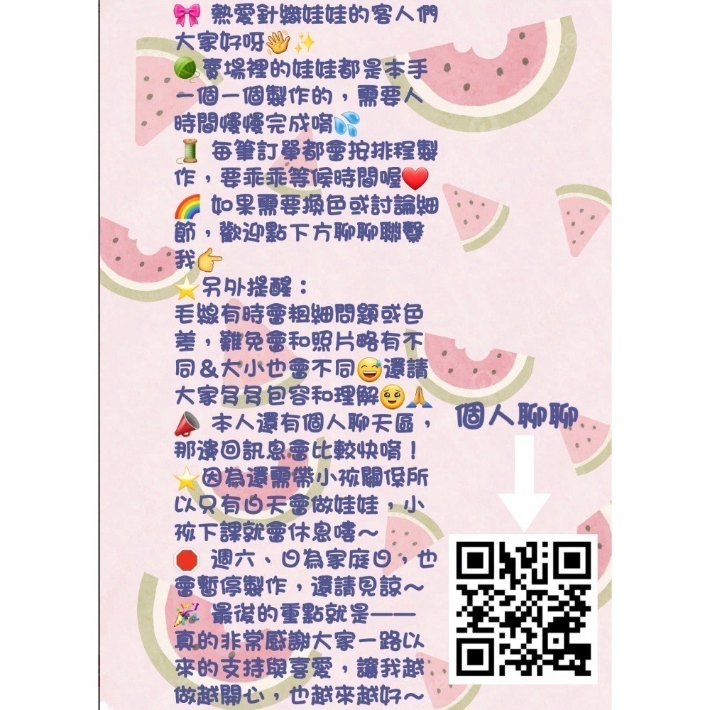 米菲兔娃娃＆衣服專區👚鈎針。針織。毛線娃娃～🍉-細節圖8