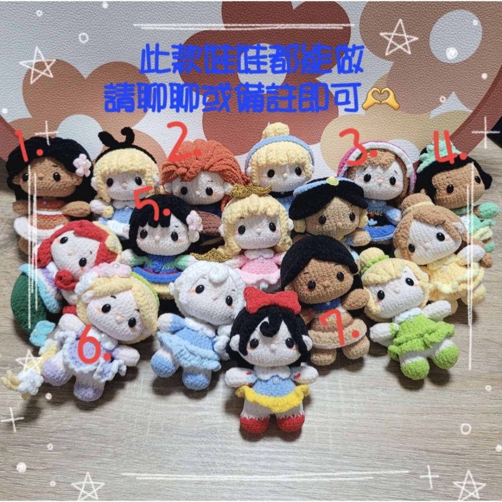 鈎針。針織。毛線娃娃～🍉公主駕到🌟-細節圖11