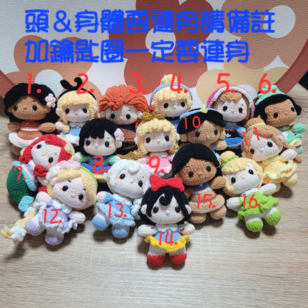 鈎針。針織。毛線娃娃～🍉公主上車嘍～✨️-細節圖2
