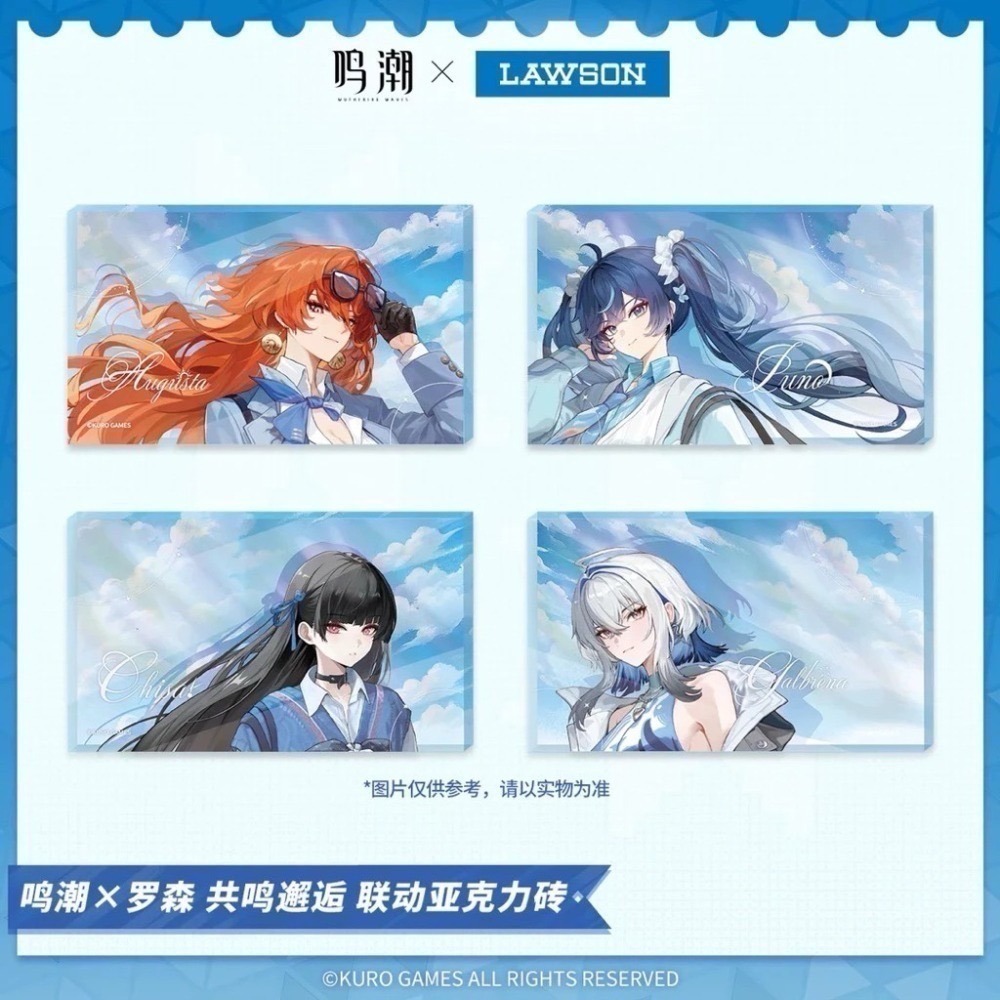 【26年2月預購】鳴潮x🇨🇳羅森 聯名 嘉貝莉娜 尤諾 千咲 奧古斯塔 娃娃 徽章 立牌 通販 周邊 庫洛 代購-細節圖5