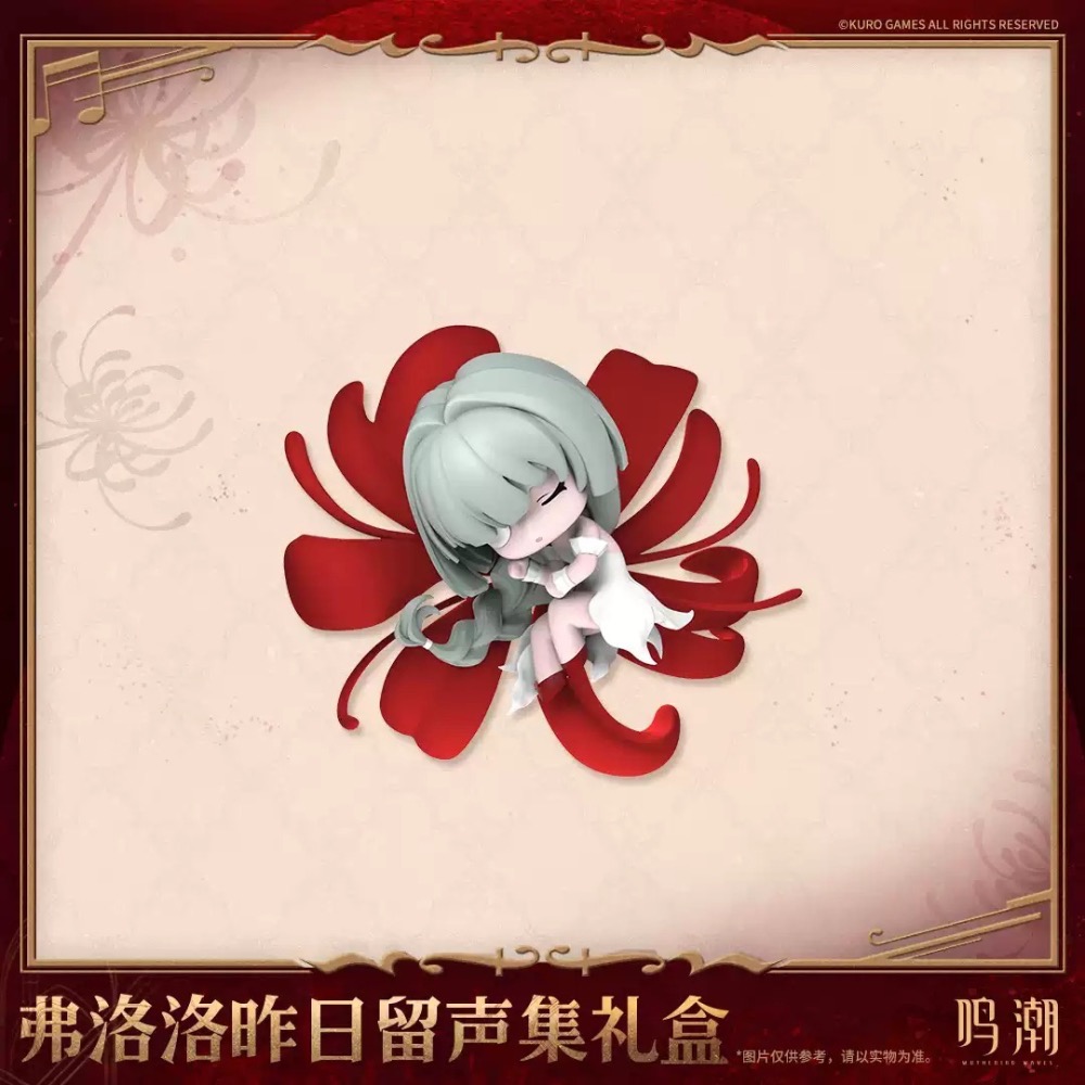 【26年2月預購】鳴潮 昨日留聲集禮盒 弗洛洛 Q版公仔 明信片 壓克力唱片 徽章 官方周邊 週邊 庫洛-細節圖2