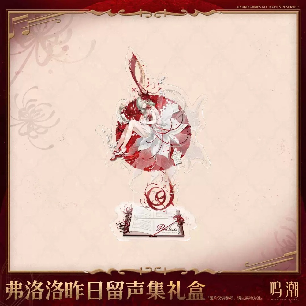 【26年2月預購】鳴潮 昨日留聲集禮盒 弗洛洛 Q版公仔 明信片 壓克力唱片 徽章 官方周邊 週邊 庫洛-細節圖4