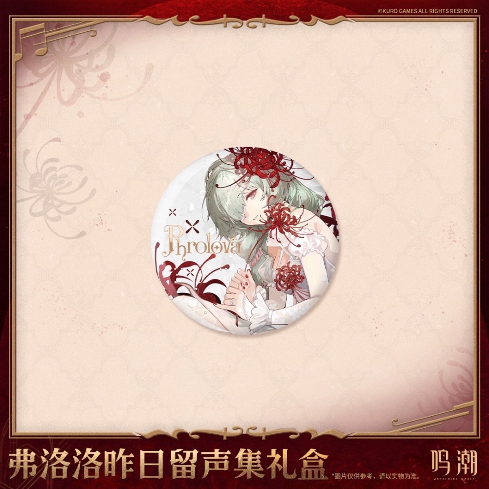 【26年2月預購】鳴潮 昨日留聲集禮盒 弗洛洛 Q版公仔 明信片 壓克力唱片 徽章 官方周邊 週邊 庫洛-細節圖5