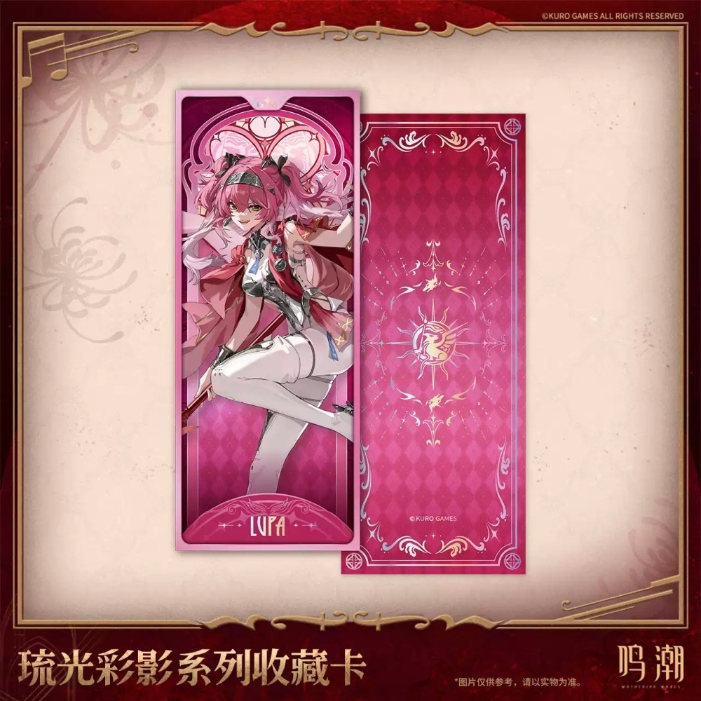 【26年1月預購】鳴潮 琉光彩影系列 弗洛洛 卡提希婭 露帕 印象收藏卡 官方周邊 週邊 庫洛-細節圖4