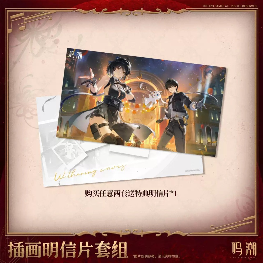 【26年1月預購】鳴潮 插畫明信片套組 弗洛洛 卡提希婭 夏空 官方周邊 週邊 庫洛-細節圖4