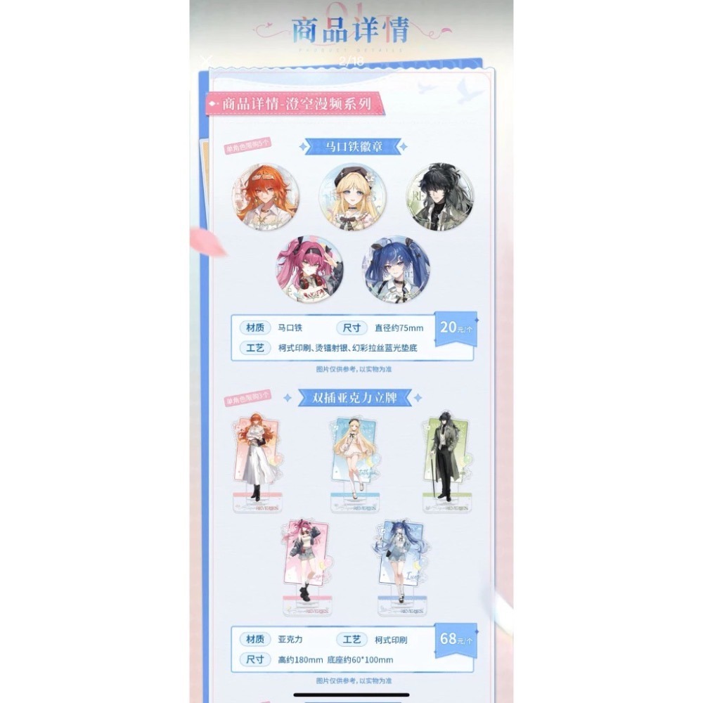 【26年預購1月】鳴潮 澄空漫頻 露帕 奧古斯塔 尤諾 仇遠 壓克力立牌 徽章 吊飾 官方周邊 週邊 庫洛 賣場一-細節圖2