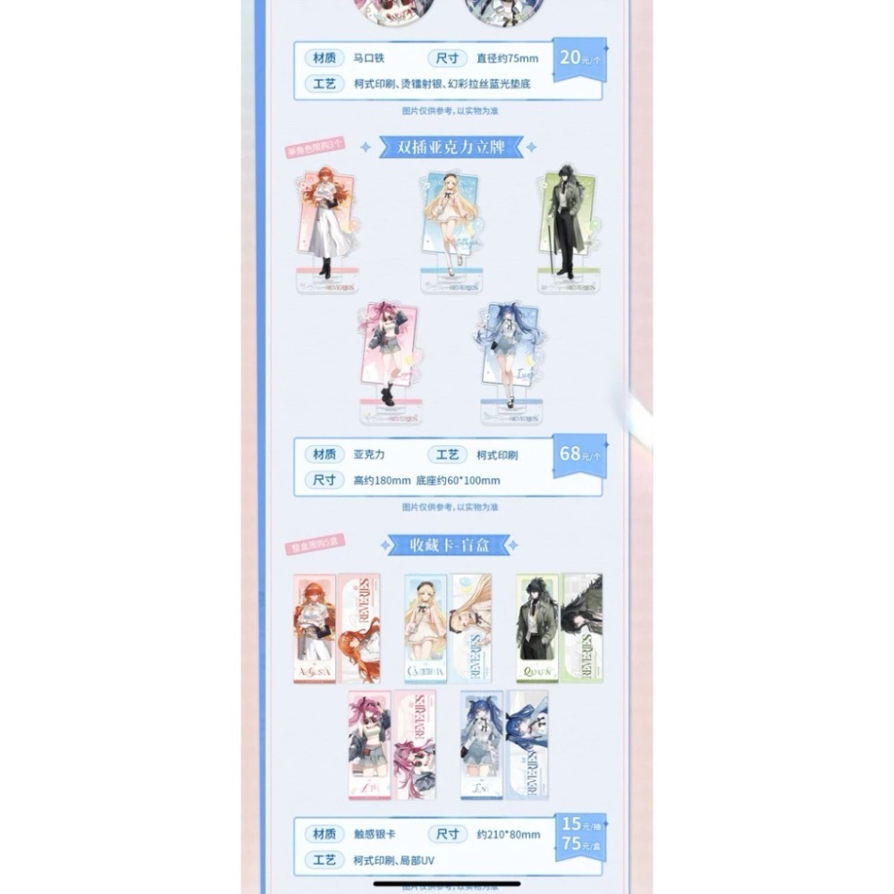 【26年預購1月】鳴潮 澄空漫頻 露帕 奧古斯塔 尤諾 仇遠 壓克力立牌 徽章 吊飾 官方周邊 週邊 庫洛 賣場一-細節圖3