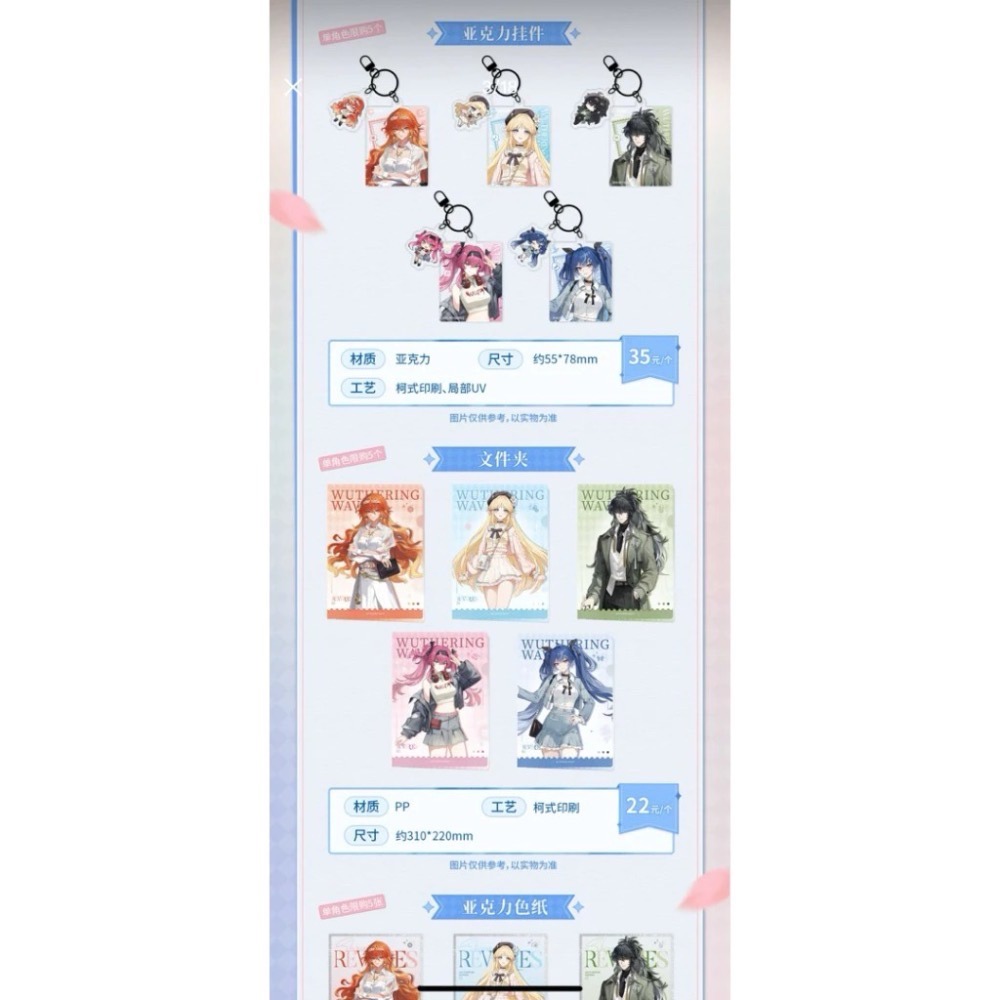 【26年預購1月】鳴潮 澄空漫頻 露帕 奧古斯塔 尤諾 仇遠 壓克力立牌 徽章 吊飾 官方周邊 週邊 庫洛 賣場一-細節圖4