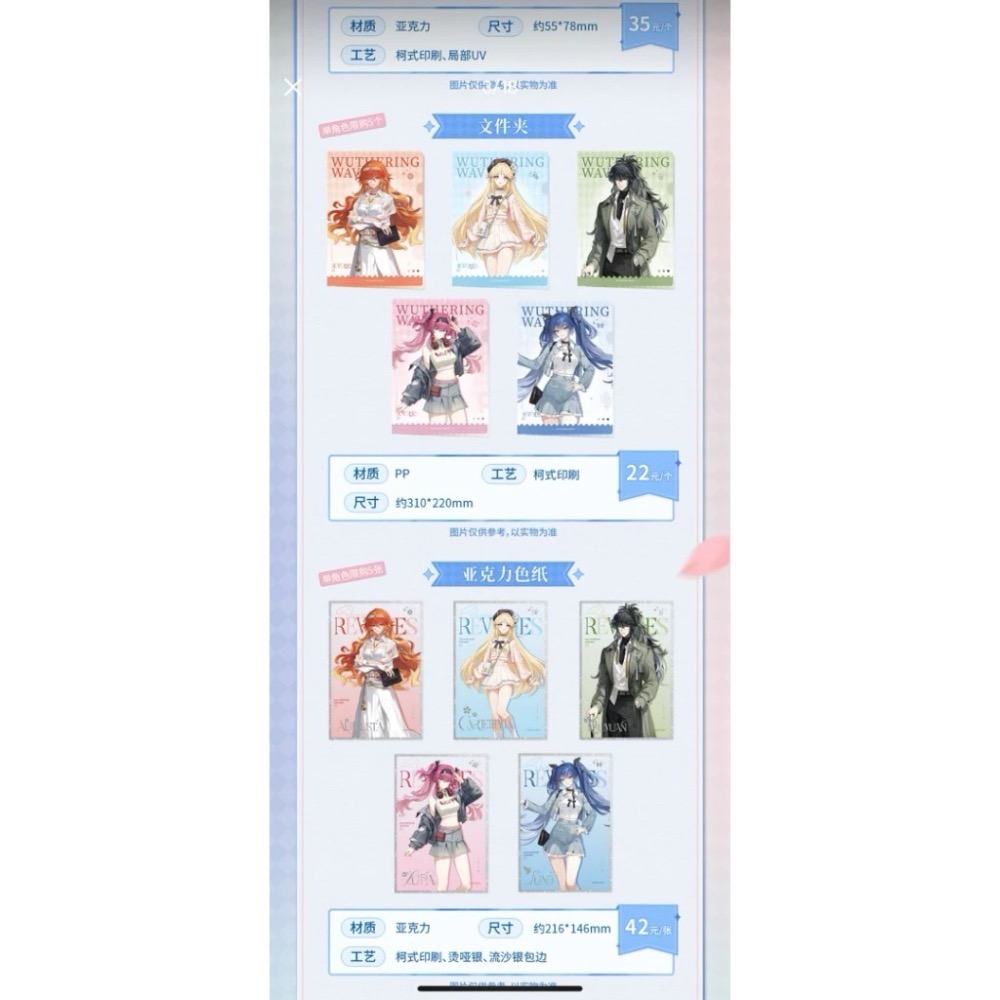 【26年預購1月】鳴潮 澄空漫頻 露帕 奧古斯塔 尤諾 仇遠 壓克力立牌 徽章 吊飾 官方周邊 週邊 庫洛 賣場一-細節圖5