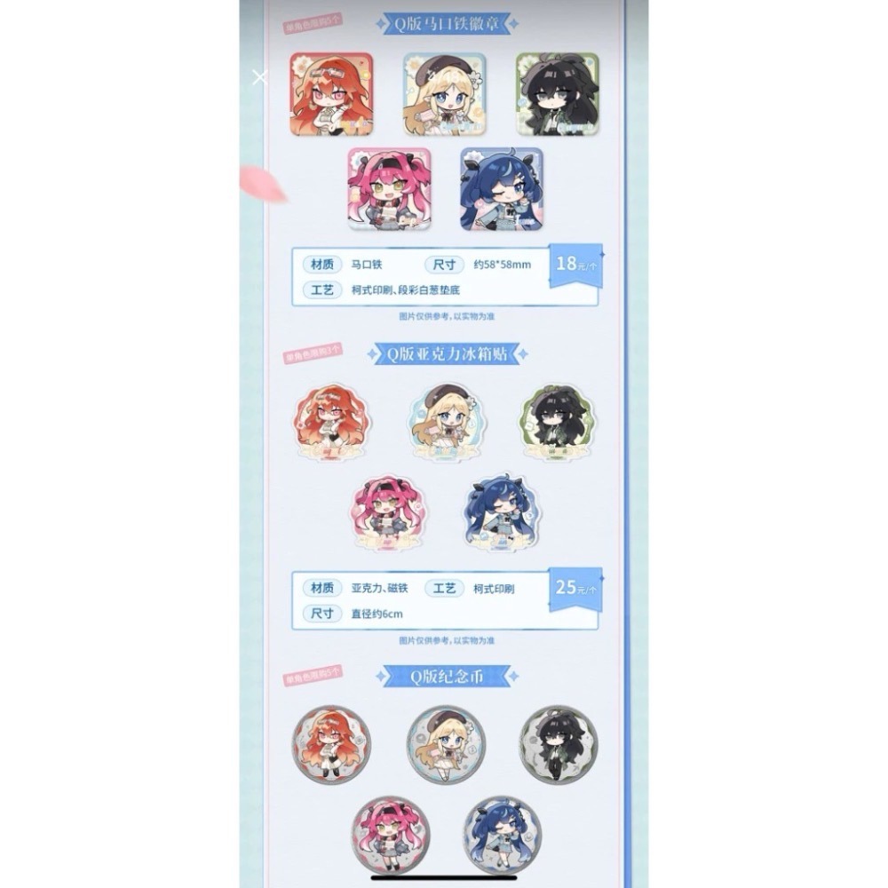 【26年預購1月】鳴潮 澄空漫頻 露帕 奧古斯塔 尤諾 仇遠 壓克力立牌 徽章 吊飾 官方周邊 週邊 庫洛 賣場一-細節圖6