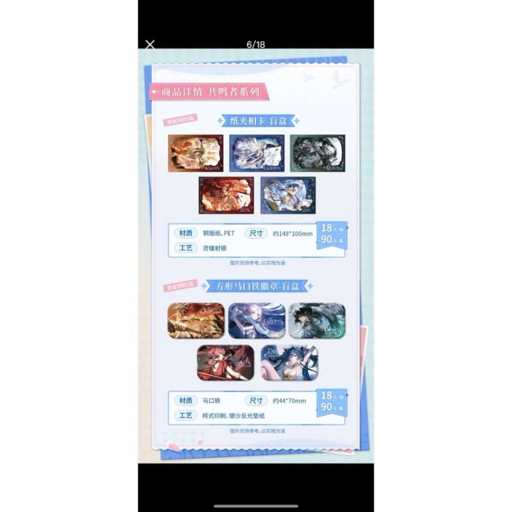 【26年預購1月】鳴潮 澄空漫頻 露帕 奧古斯塔 尤諾 仇遠 壓克力立牌 徽章 吊飾 官方周邊 週邊 庫洛 賣場一-細節圖8