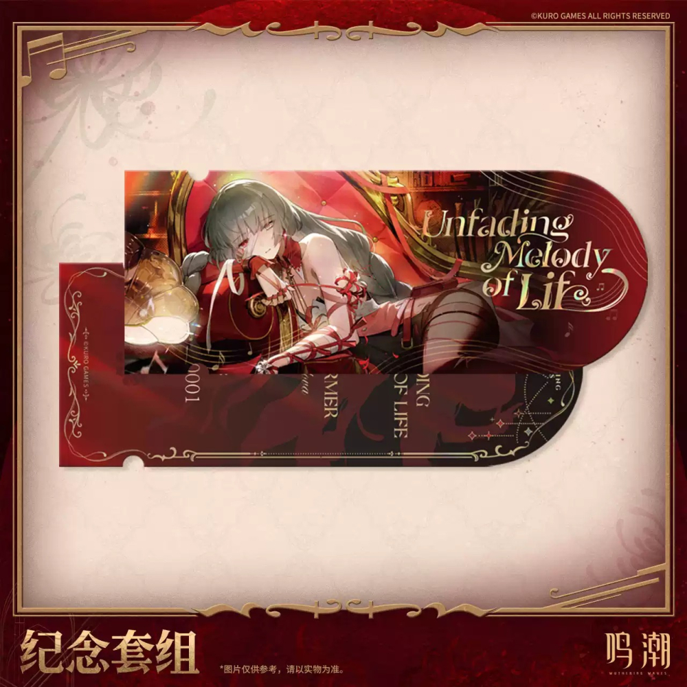 【26年1月預購】鳴潮 空韻彼岸主題 紀念套組 弗洛洛 徽章 鐳射票 收藏卡 邀請函 官方周邊 週邊 庫洛-細節圖2