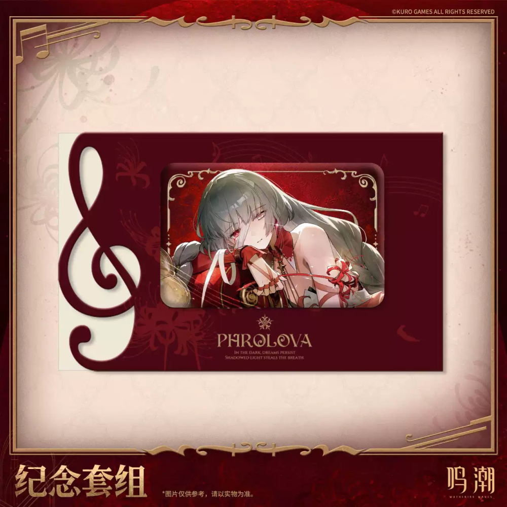 【26年1月預購】鳴潮 空韻彼岸主題 紀念套組 弗洛洛 徽章 鐳射票 收藏卡 邀請函 官方周邊 週邊 庫洛-細節圖3