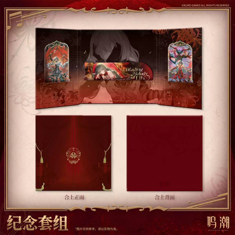 【26年1月預購】鳴潮 空韻彼岸主題 紀念套組 弗洛洛 徽章 鐳射票 收藏卡 邀請函 官方周邊 週邊 庫洛-細節圖4