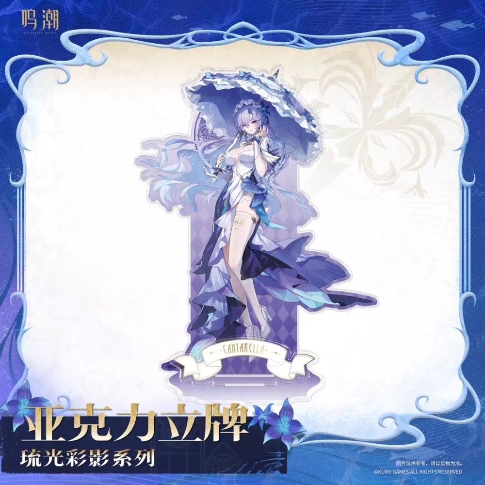 【賣到官方斷貨!!】鳴潮 琉光彩影系列 全角色 壓克力立牌 官方周邊 週邊 庫洛-細節圖2
