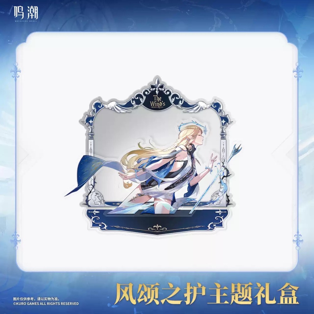 【賣到官方斷貨!!】鳴潮 風頌之護主題禮盒 男女漂泊者 卡提希婭 官方周邊 週邊 庫洛 代購-細節圖2