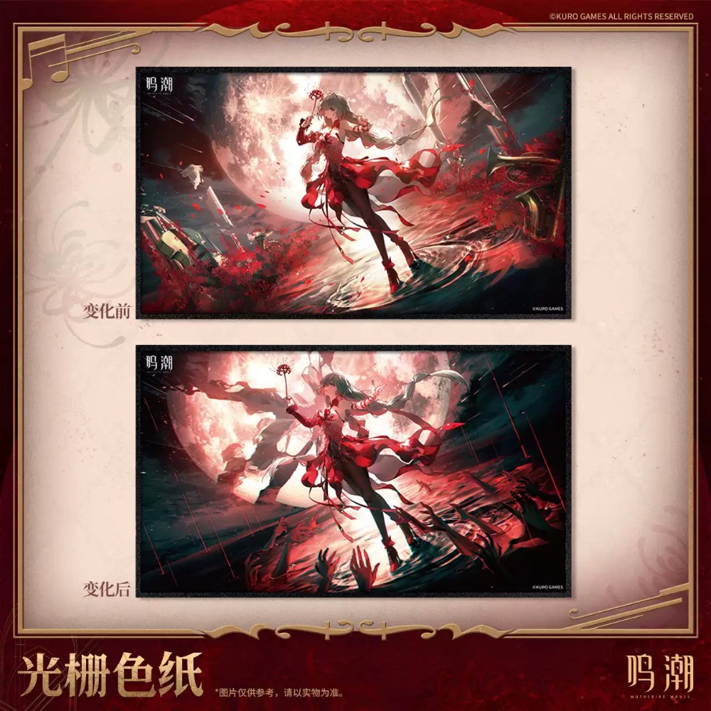 挽歌永不落幕款