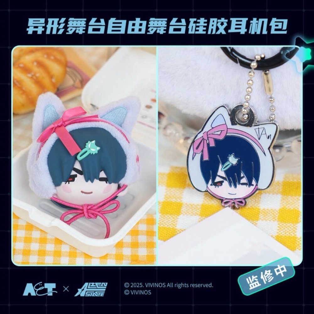 【賣到官方斷貨!!】異形舞台 異星舞台 Alien Stage自由舞台系列 矽膠 耳機包 漫娛販 官方周邊 週邊-細節圖2