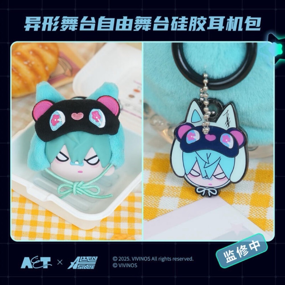 【賣到官方斷貨!!】異形舞台 異星舞台 Alien Stage自由舞台系列 矽膠 耳機包 漫娛販 官方周邊 週邊-細節圖3