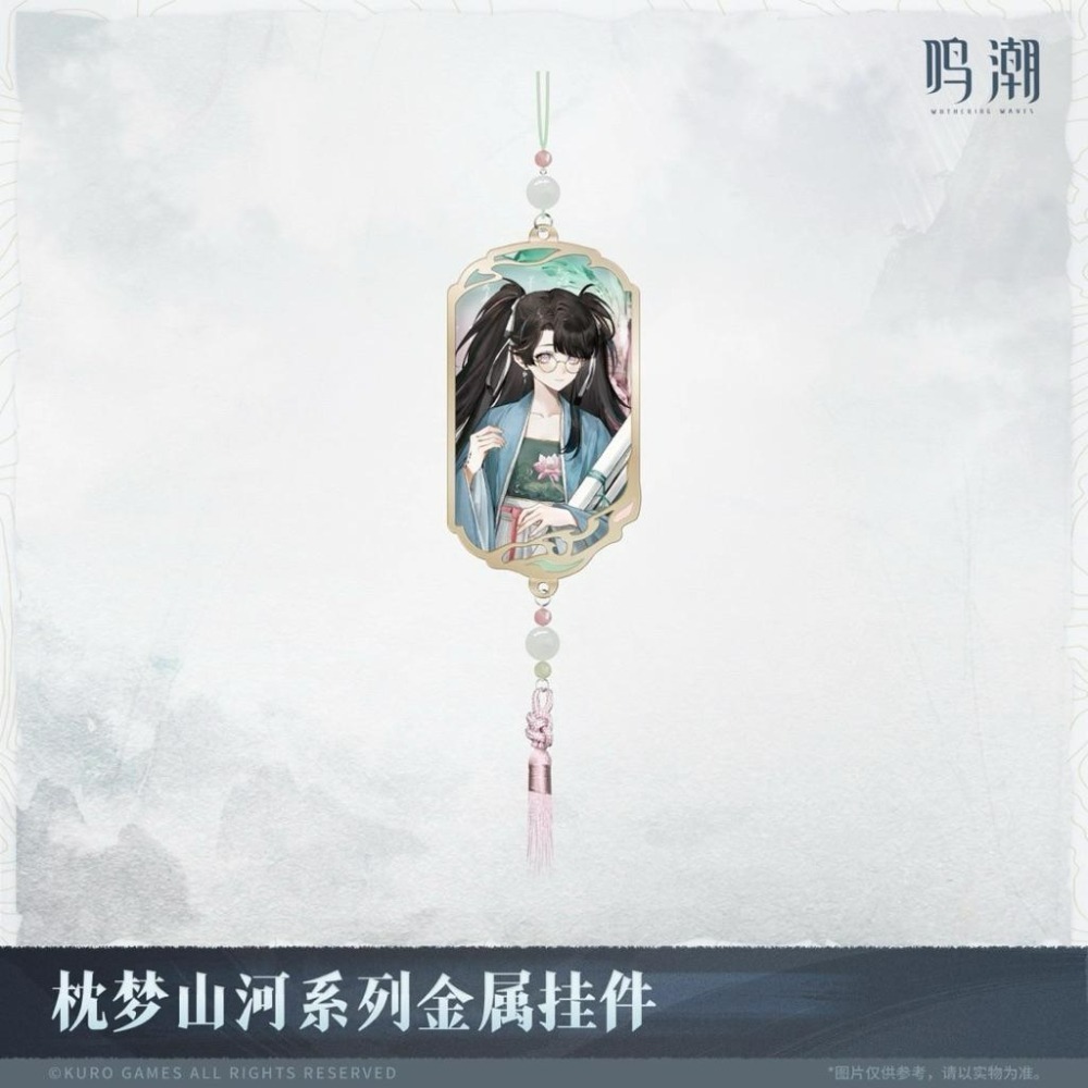 【26年預購4月】鳴潮 枕夢山河系列 金屬吊飾 仇遠 今汐 折枝 忌炎 官方周邊 週邊 庫洛-細節圖2