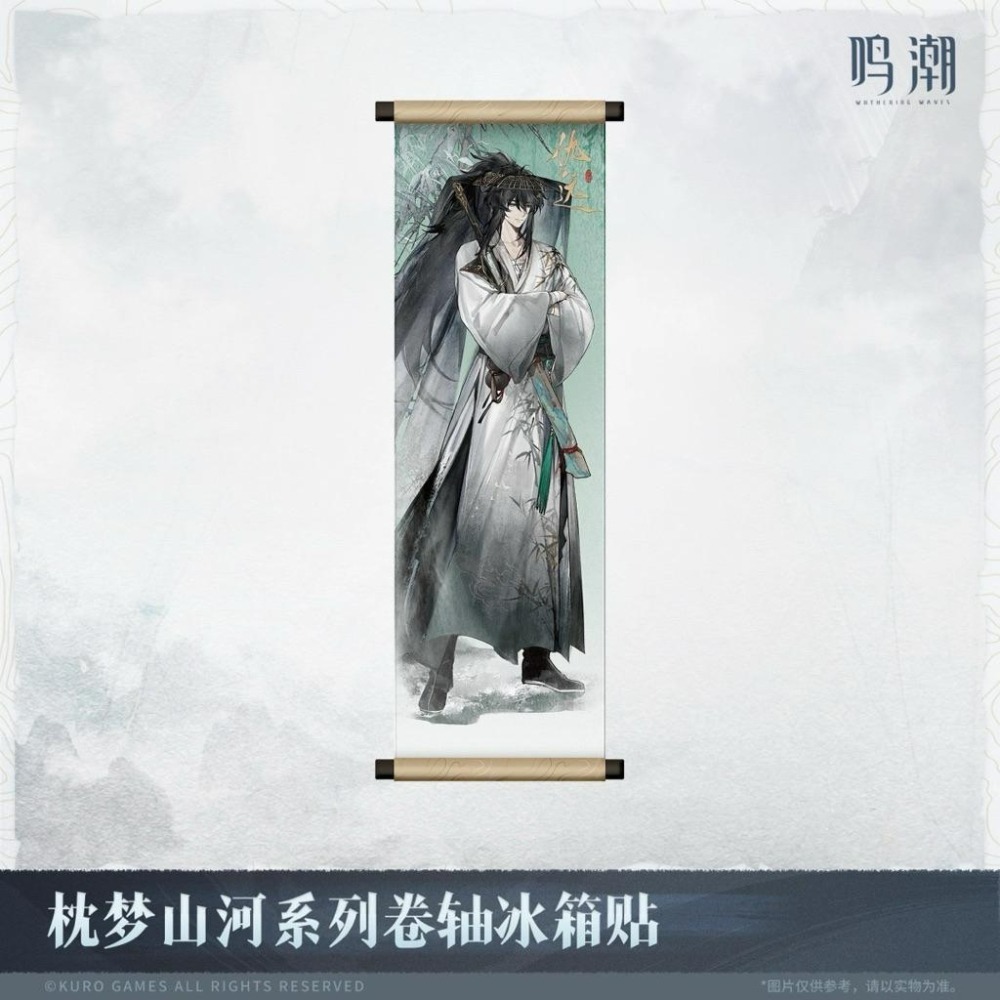 【26年預購4月 】鳴潮 枕夢山河系列 卷軸冰箱貼 仇遠 今汐 折枝 忌炎 官方周邊 週邊 庫洛-細節圖5